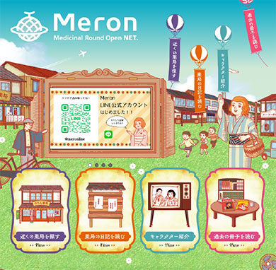 Meron